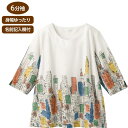 Tシャツ 6分袖風景画プリントTシャツ 821228 M〜L LL ケアファッション │ シニア ファッション 介護 衣類 高齢者 お年寄り トップス 春夏 おしゃれ オシャレ着 ミセス 女性用 婦人服 高齢者 介護衣料 プレゼント ギフト 贈り物 母の日 老人 プレゼント 2024SS