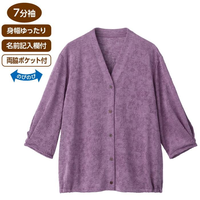 カーディガン レディース 7分袖カットV首カーディガン 821282 M〜L LL ケアファッション │ トップス 羽織り 七分袖 カーデ 女性 婦人 ミセス シニア ファッション 春夏 オシャレ着 おしゃれ 花柄 ストレッチ 身幅ゆったり 介護 衣類 高齢者 お年寄り 老人 プレゼント 2024SSのサムネイル