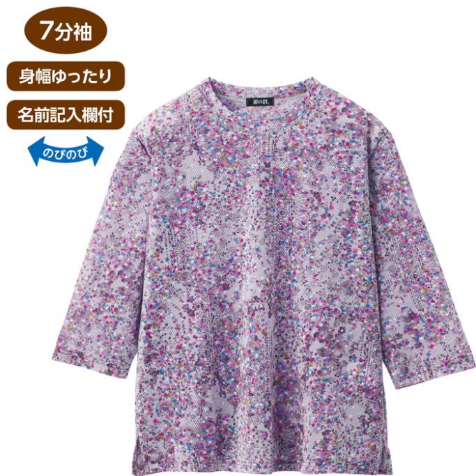 Tシャツ レディース 7分袖京染エスパンディTシャツ 821295 M〜L ケアファッション │ トップス 七分袖 女性 婦人 ミセス シニア ファッション 春夏 オシャレ着 おしゃれ 花柄 かわいい 身幅ゆったり ストレッチ 名前 介護 衣類 高齢者 お年寄り 老人 プレゼント 2024SS