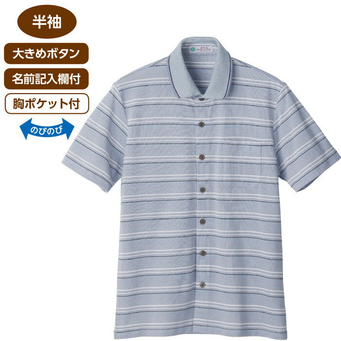 ポロシャツ 半袖 メンズ 麻混前開き半袖ポロシャツ 820842 M L ケアファッション │ トップス 男性 紳士 前開き シニアファッション 春夏 涼しい 60代 70代 80代 90代 高齢者 普段着 部屋着 ホームウェア おしゃれ着 外出着 父の日 ストレッチ 伸縮 大きめボタン 2024SS