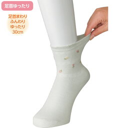 滑り止め ソックス レディース すべり止め付き涼感素材ソックス（花柄）22～24cm 800405 ケアファッション │ 靴下 くつした くつ下 女性 婦人 ミセス シニア ファッション 春夏 日本製 洗濯機OK 介護 衣類 高齢者 お年寄り 老人 かわいい ゆったり プレゼント 2024SS