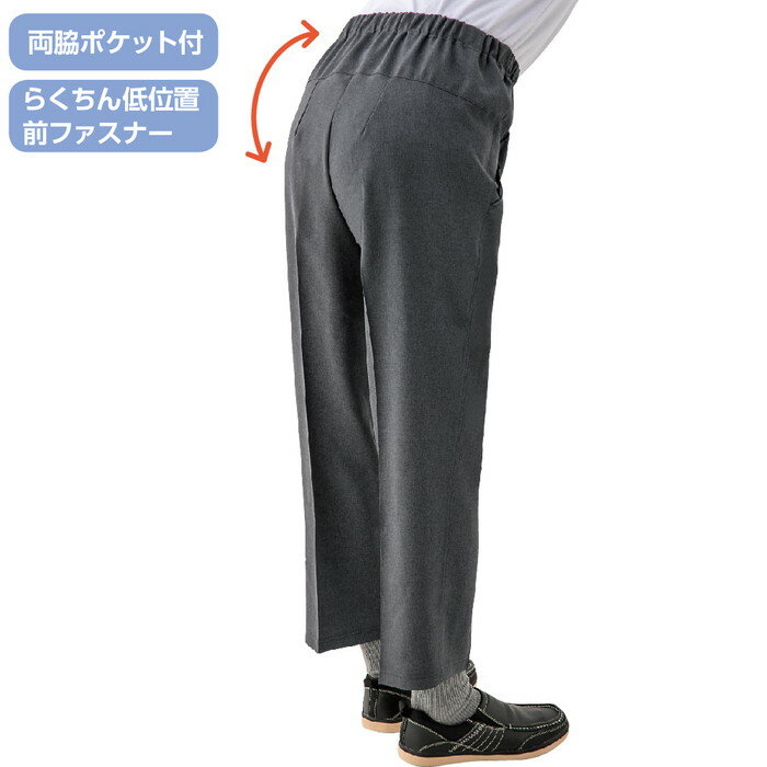 パンツ メンズ 背中が出にくい深履きパンツ M L LL 3L 98377 ケアファッション │ ボトムス ズボン ずぼん 両脇ポケット 前ファスナー 紳士用 男性用 シニア 愛情介護 介護衣類 介護衣料 高齢者 介護用品 日本製 春夏 股上深め キレイめ オシャレ着 おしゃれ 2024SSのサムネイル