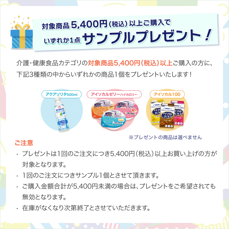 【まとめ買い】大人の健康カルピス 乳酸菌+ビフィズス菌 （カルシウム・鉄分 125mL×12本）（1日分のマルチビタミン×12本）合計24本セット 29140 エルビー【オリジナルセット】 │ 清涼飲料水 健康づくり 飲み切りサイズ 紙パック 高齢者 介護 病院 施設 在宅介護 ケース 3