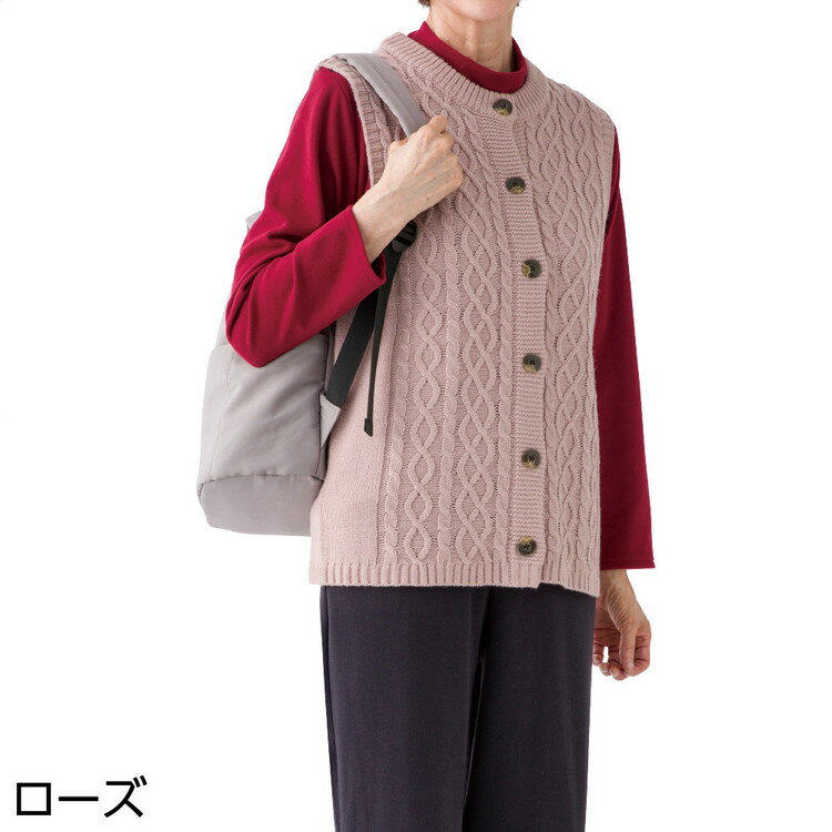 ベスト レディース おしゃれ 秋冬 ケーブル柄ニットベスト 821936 M〜L ケアファッション │ 女性 婦人 トップス ミセス シニア 羽織り かわいい 前開き 上品 キレイめ ケーブル編み ニット ベスト 羽織る 乾燥機対応 プレゼント 2025AW