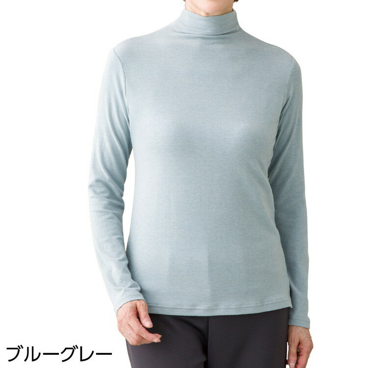 Tシャツ レディース 長袖 おしゃれ 無地 あったか起毛Tシャツ 821980 M L LL ケアファッション │ トップス 女性 婦人 ミセス シニア 日本製 上品 キレイめ シンプル カジュアル オールマイティ ストレッチ 伸縮 ハイネック 起毛素材 あたたかい プレンゼント 2025AW