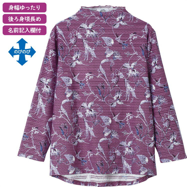 Tシャツ 長袖 レディース おしゃれ 後ろ長めTシャツ 821881 M〜L LL ケアファッション │ トップス オシャレ着 上品 キレイめ 秋冬 スト..