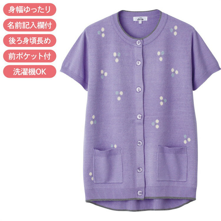 ●素材／レーヨン50％、ポリエステル30％、ナイロン20％●生産国／中国●洗濯機可●乾燥機可（60℃まで）●大きめボタン＆斜めボタンホール●身幅ゆったり●後ろ身頃長め●前ポケット付き●名前記入欄付き●婦人用・やさしい機能がいっぱいのニットベ...