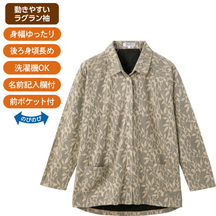 カーディガン 長袖 レディース おしゃれ 秋冬 スナップ釦カーディ 822102 M〜L ケアファッション │ トップス 女性 婦人 ミセス シニア 前開き 羽織り スナップボタン 留めやすい ポケット付き 身幅ゆったり ストレッチ 花柄 かわいい プレゼント 2025AW(4)