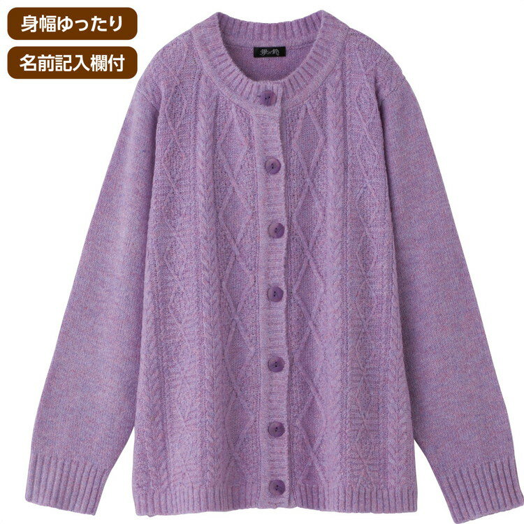 カーディガン 長袖 レディース 秋冬 おしゃれ 毛混丸洗いカーディガン 822008 M〜L ケアファッション │..