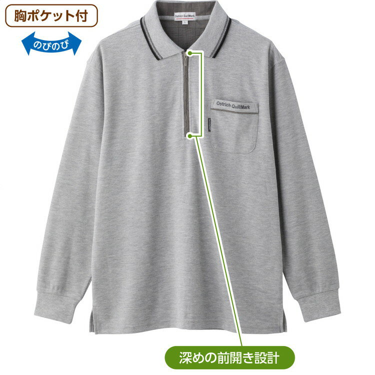 ポロシャツ メンズ 長袖 おしゃれ 秋冬 綿混ハーフジップポロシャツ 822056 M L LL ケアファッション │ トップス カッコいい 男性 紳士 シニア お父さん おじいちゃん カジュアル 襟付き 胸ポケット付き ストレッチ 伸縮 オシャレ着 屋内 屋外 プレゼント 2025AW