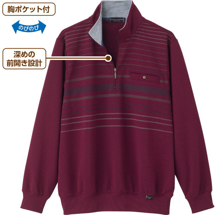 トレーナー メンズ 長袖 おしゃれ 秋冬 ハーフジップトレーナー 822060 M L LL ケアファッション │ トップス 男性 紳士 シニア お父さん おじいちゃん カッコいい カジュアル キレイめ ストレッチ 伸縮 胸ポケット付き プレゼント 2025AW