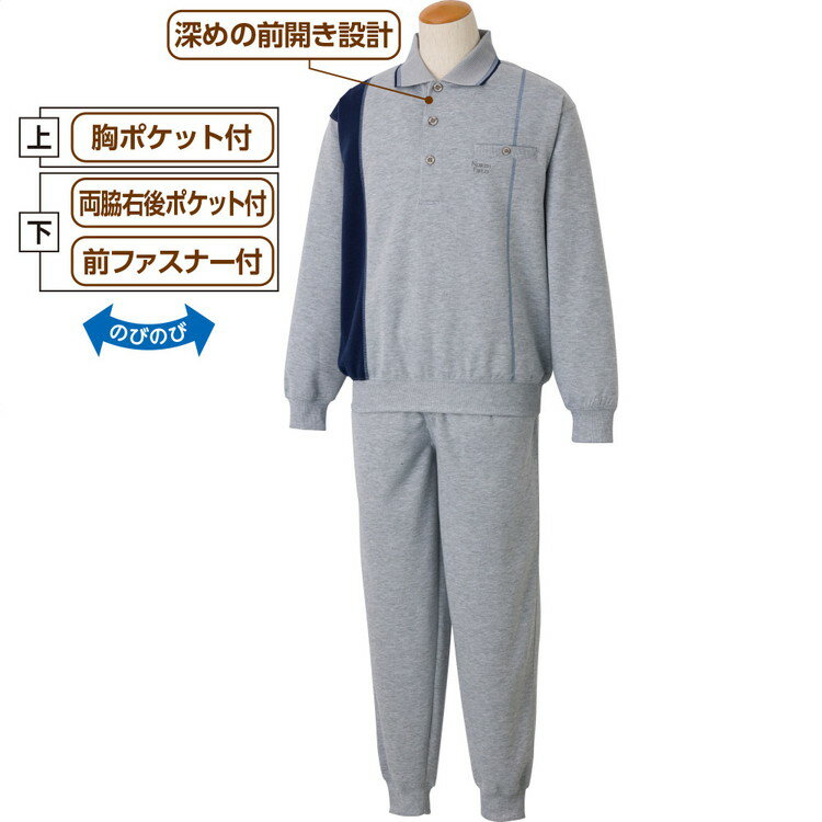 メンズ カジュアル トレーナー ポロ衿上下スーツ 822082 M L LL ケアファッション │ トップス ボトムス..