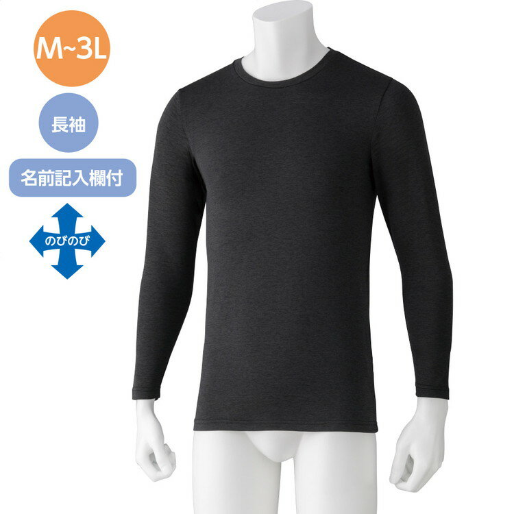 インナーシャツ メンズ 長袖 秋冬 裏起毛長袖丸首シャツ 800748 M L LL ケアファッション │ 肌着 イン..