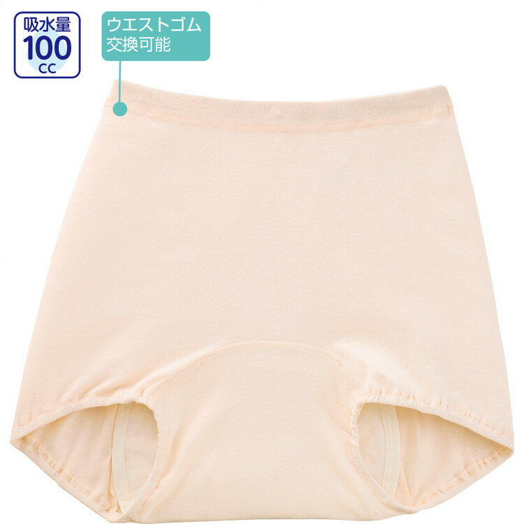 パンツ レディース 安心快適ズロース ピーチ 38289 M L LL 吸水量約100cc ケアファッション │ 下着 ズロース 軽失禁対策 おしゃれ オシャレ ユニバーサルファッション レディース ミセス 婦人用 女性用 シニア ファッション 愛情介護 介護 衣類 介護衣料 高齢者 2025AW