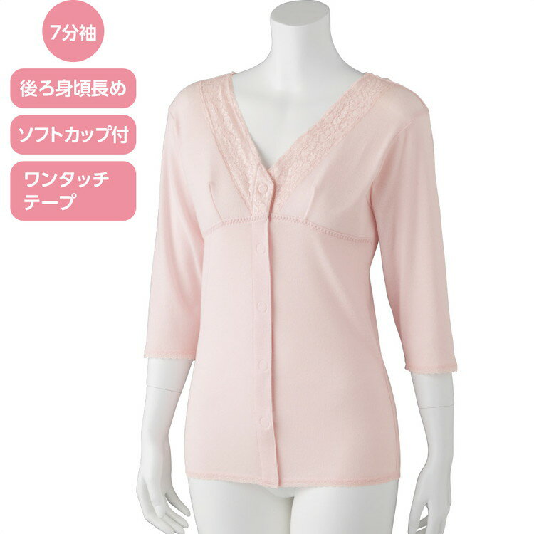 インナーシャツ レディース ソフトカップ付ワンタッチ7分袖シャツ ピンク M L LL 89274 ケアファッショ..