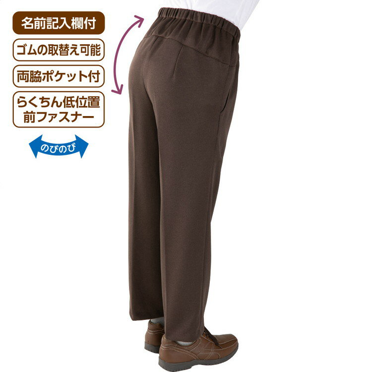 パンツ メンズ 背中が出にくい深履きパンツ（股下65cm） M L LL 3L 97610 ケアファッション │ ボトムス ズボン ずぼん 両脇ポケット 前ファスナー 紳士用 男性用 シニア 愛情介護 介護 衣類 介護衣料 高齢者 お年寄り 年配 通年タイプ オシャレ着 おしゃれ 2025AW
