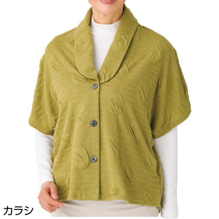 ベスト レディース カット後ろ長めドルマン袖ベスト M～L 820483 ケアファッション │ トップス 羽織り 防寒 春夏 ミセス 婦人用 女性用 シニア ファッション オシャレ着 おしゃれ 部屋着 普段着 ルームウェア 前開き ストレッチ 着やすい 介護 衣類 介護衣料 高齢者 2025AW