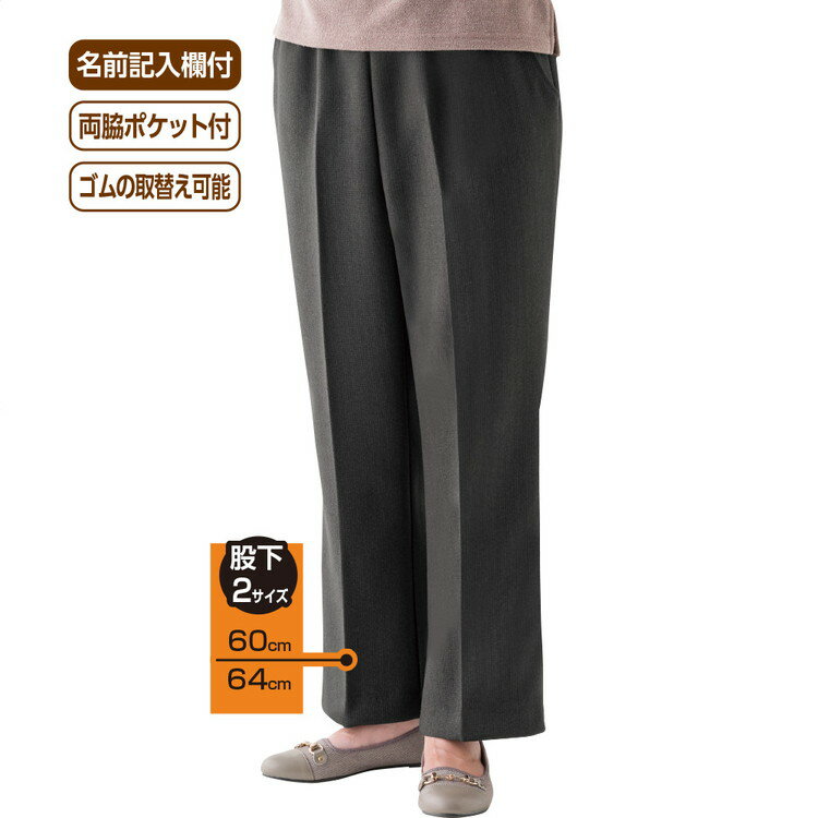 パンツ レディース おしゃれ 秋冬 ナノヒーティングストレートパンツ（股下60cm／64cm） M L LL 3L 820488 ケアファッション │ ボトムス ズボン あたたかい 日本製 大きいサイズ シニア ミセス 女性 婦人 脚長効果 普段着 部屋着 上品 外出着 敬老の日 プレゼント 2025AW