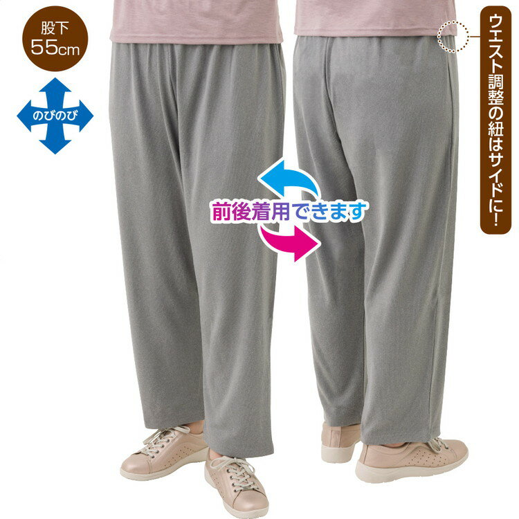 パンツ レディース まえむきストレートパンツ （股下55cm） M L LL 3L 820665 ケアファッション │ ズボン ボトムス ずぼん 前後着用可能 高齢者 女性 70代 80代 90代 大きいサイズ のびる ウエストゴム リラックスパンツ 介護ズボン プレゼント おばあちゃん 2025AW