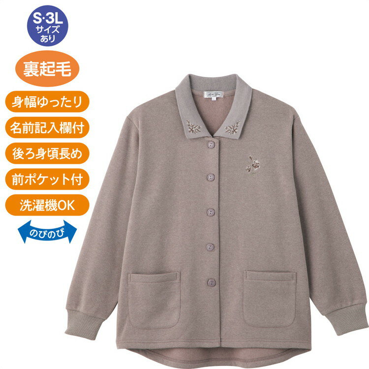 カーディガン レディース 長袖 秋冬 おしゃれ 裏起毛ワンタッチテープポロカーディ S M~L LL 3L 820908 ケアファッション │ トップス 羽織り ポロシャツ風 女性 婦人 ミセス シニア ポケット付き 襟付き 刺繍 かわいい 前開き ストレッチ 大きいサイズ プレゼント 2025AW
