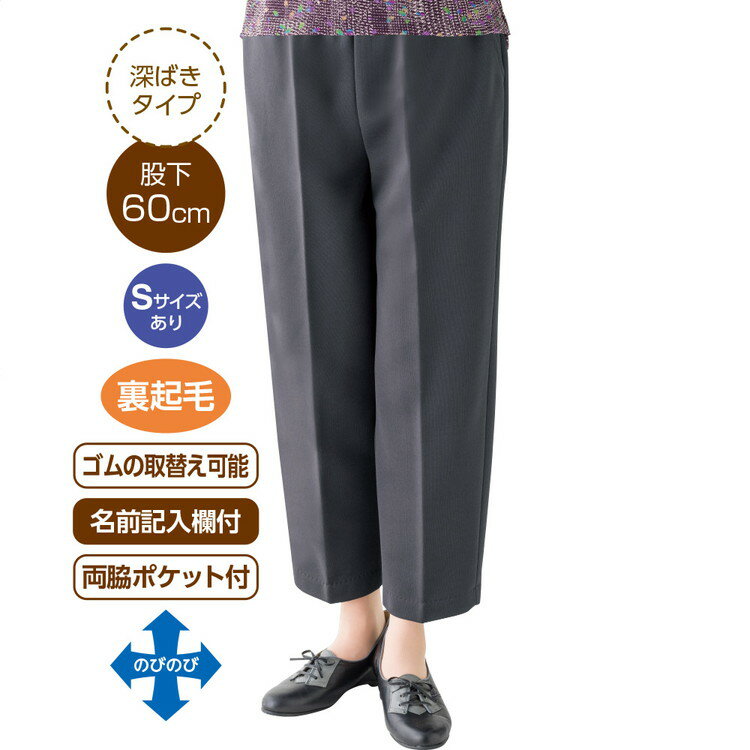 パンツ レディース 秋冬 おしゃれ 裏起毛トウガラシ加工深履きらくらくパンツ（股下60cm） S M L LL 3L..