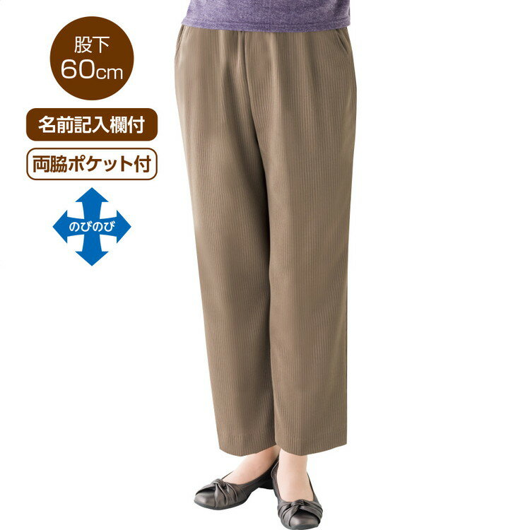 パンツ レディース おしゃれ 親子ピケフリーパンツ（股下60cm） M L LL 3L 821054 ケアファッション │ ズボン ボトムス ずぼん ミセス 婦人服 女性用 シニア お年寄り 高齢者 介護 衣類 60代 70代 80代 90代 普段着 部屋着 上品 おしゃれ着 外出着 プレゼント 2025AW