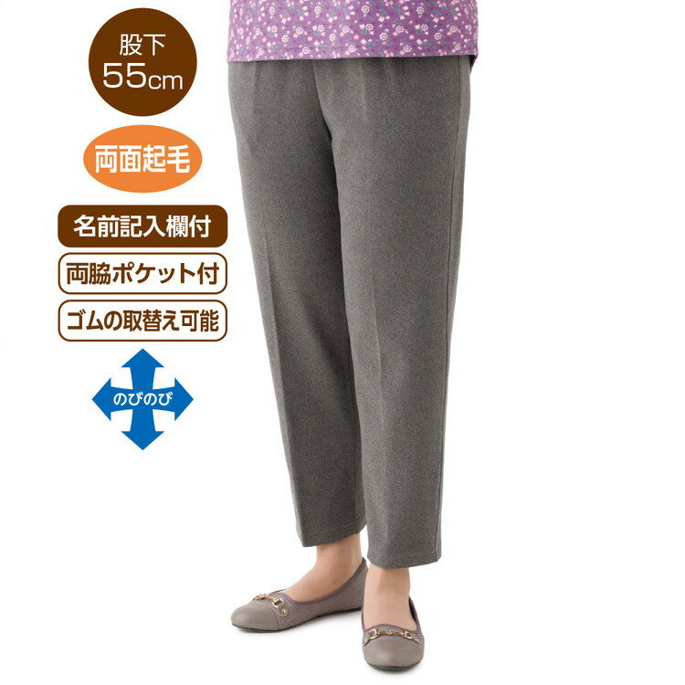 パンツ レディース 秋冬 あたたかい おしゃれ ボトムス ズボン 両面起毛めちゃらくパンツ（股下55cm） ..