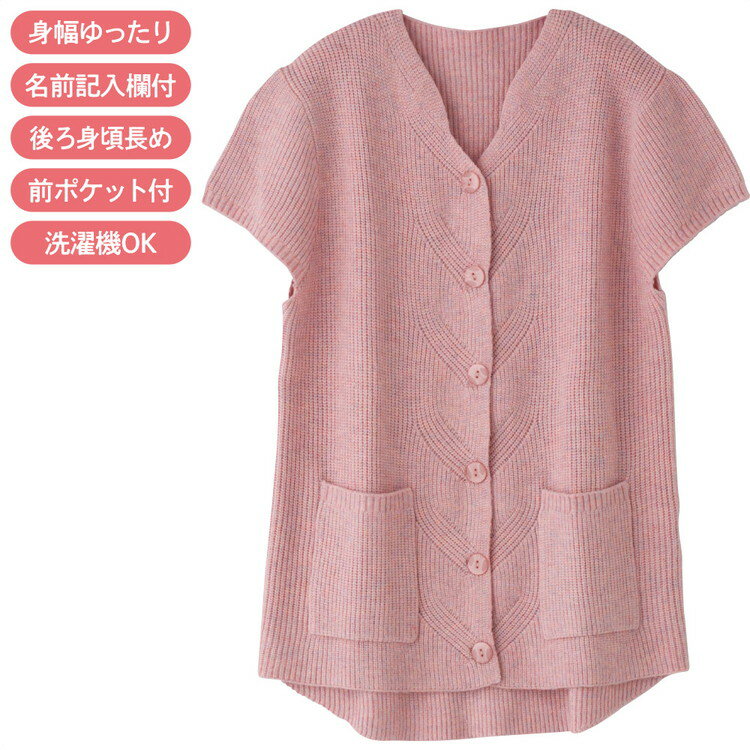 ベスト レディース おしゃれ 羽織り ふんわりストレッチ斜め釦ホールニットベスト M〜L LL 821436 ケア..