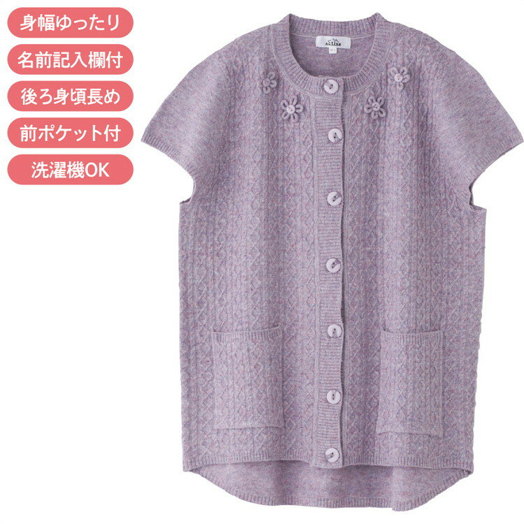 ベスト レディース おしゃれ 秋冬 袖付き 半袖 三分袖 あったか毛混斜め釦ホールニットベスト M〜L LL ..