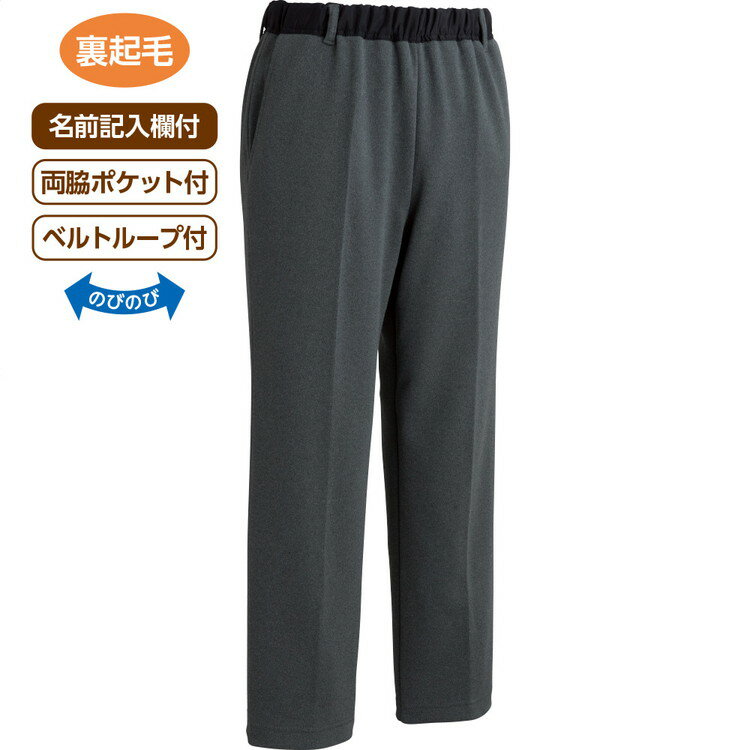 パンツ メンズ ボトムス 裏起毛おしりスルッとパンツ（股下65cm） M L LL 3L 821409 ケアファッション ..