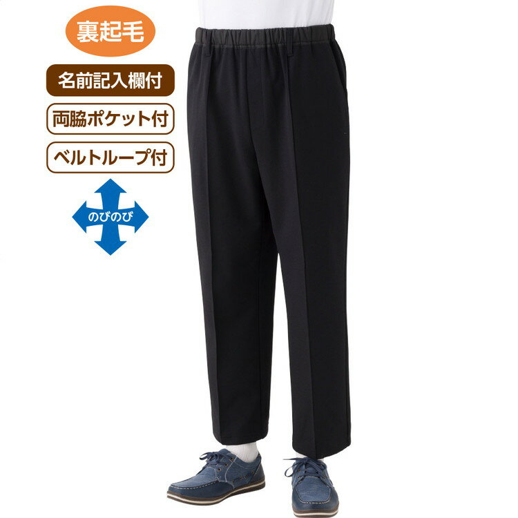 パンツ メンズ ボトムス 裏起毛オしりスルッとのびのびパンツ（股下65cm） M L LL 3L 821430 ケアファ..