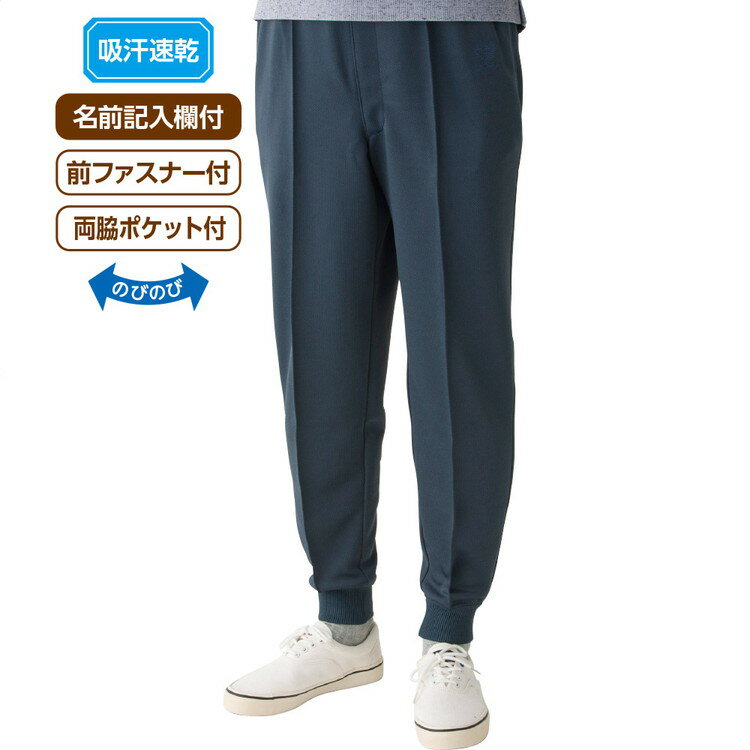 パンツ メンズ ボトムス らくらくホッピングパンツ（股下70～74cm） M L LL 3L 821639 ケアファッション │ ズボン ずぼん 紳士 男性 シニア おしゃれ 吸汗速乾 名前が書ける ポケット付き ストレッチ 伸縮 履きやすい 前ファスナー プレゼント ギフト 2025AW
