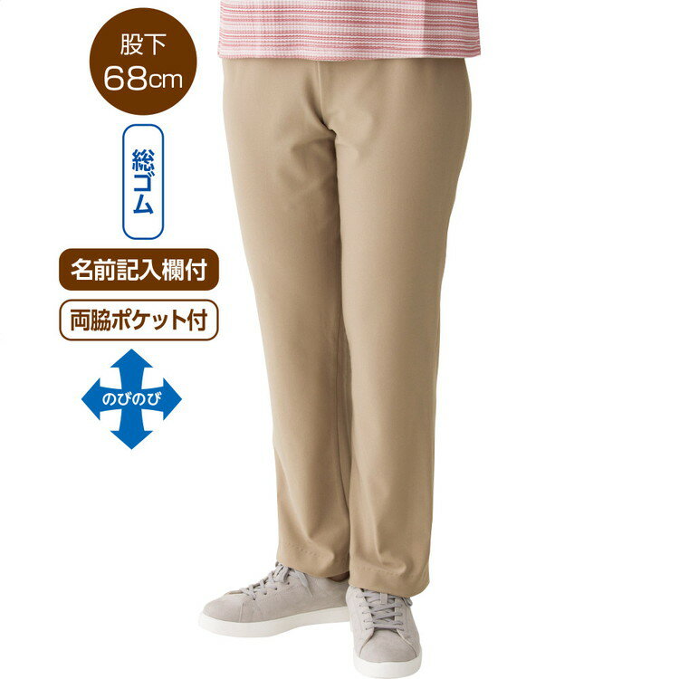 パンツ レディース おしゃれ 春夏 キルチナハイテンションパンツ（股下68cm） M L LL 821738 ケアファッション │ ズボン ボトムス ずぼん 女性 婦人 ミセス シニア オシャレ着 カジュアル ストレッチ 伸縮性 ウエストゴム 総ゴム 履きやすい プレゼント 2025AW