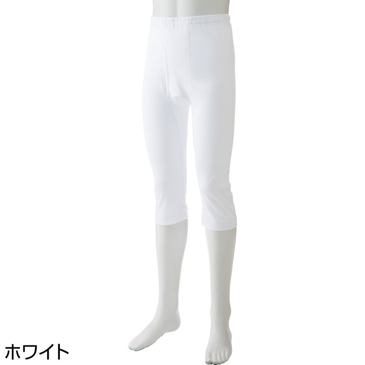 ロングパンツ（2枚組） ホワイト 38022 ケアファッション │ 肌着 ロングパンツ ズボン下 タイツ インナ..
