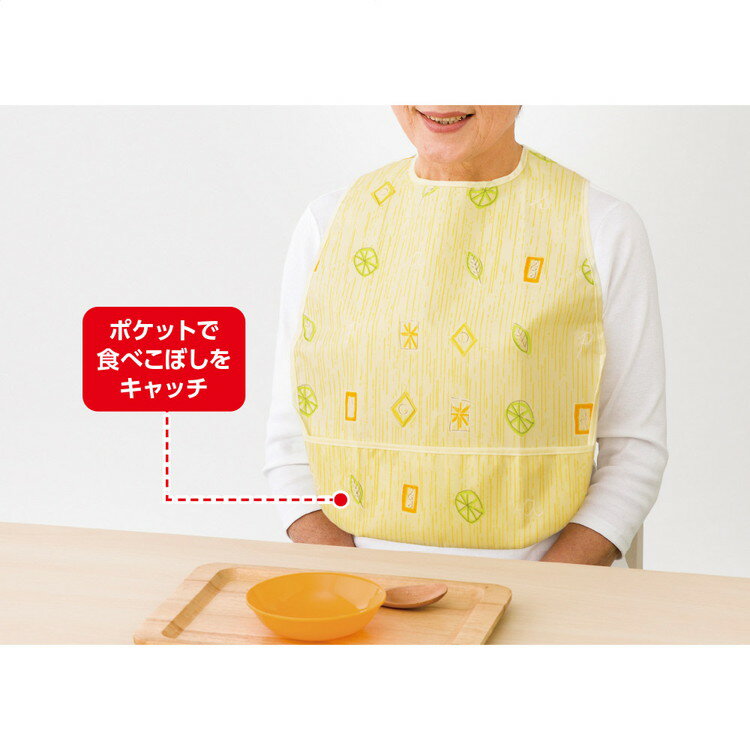 Rakuten - ポケット付食事用ミニエプロン 38957 ケアファッション │ 食事用エプロン 介護用 エプロン 食べこぼし 介護用品 高齢者 大人 お年寄り 老人 シニア 男女兼用 レディース メンズ ユニセックス ポケット付き 便利 キャッチ 撥水加工 洗える 2026SS
