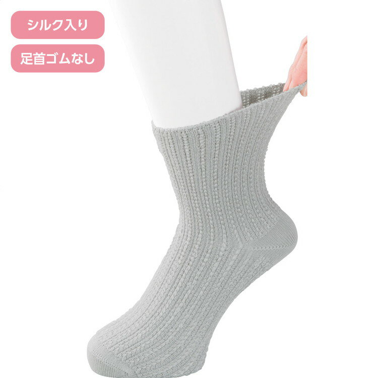 ソックス レディース ゆったり ゴムなし幅広ソックス （22～24cm） 89283 ケアファッション │ 靴下 くつした くつ下 女性 婦人 ミセス シニア 大人 高齢者 お年寄り 老人 超ゆったり 足首幅広 楽チン 日本製 国産 人気 ロングセラー プレゼント 2025AW
