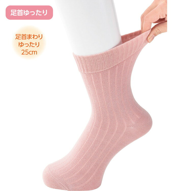 ソックス レディース 足首ゆったり名前の書けるソックス （22～24cm） 01855 ケアファッション │ 靴下 介護 くつした くつ下 名前が書ける 女性 婦人 ミセス シニア 大人 日本製 国産 洗濯機対応 抗菌防臭 無地 シンプル 合わせやすい プレゼント 2025AW