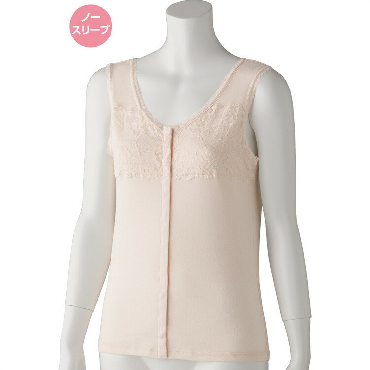 インナーシャツ レディース フロントレースノースリーブホックインナー M L LL 97299 ケアファッション │ 肌着 シャツ 下着 ノースリ プラスチックホック 胸元レース おしゃれ ミセス 婦人用 女性用 シニア ファッション 愛情介護 介護 衣類 介護衣料 高齢者 2025AW