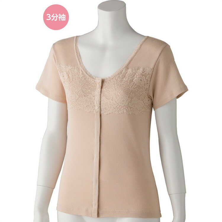 レディース 肌着 おしゃれ フロントレース3分袖ホックインナー M L LL 97300 ケアファッション │ 下着 シャツ インナー 三分袖 プラスチックホック 胸元レース 前開き レディース ミセス 婦人用 女性用 シニア ファッション 愛情介護 介護 衣類 介護衣料 高齢者 2025AW