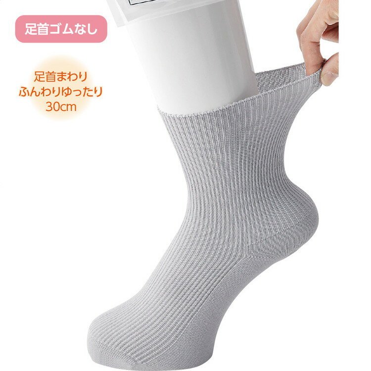 ソックス レディース ゆったり ゴムなしソックス レディース 足首ゆったりソックス 800063 ケアファッション │ 靴下 ソックス くつした くつ下 ゴム無し レディース 婦人用 女性用 介護 衣類 高齢者 ミセス シニア おしゃれ 2025AW