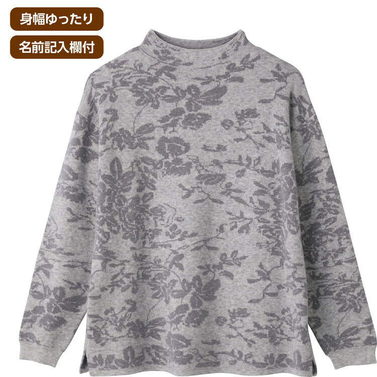 セーター レディース 秋冬 おしゃれ もちのび花柄付け袖セーター 821479 M〜L ケアファッション │ トップス オシャレ着 女性 婦人 ミセス シニア 大人 花柄 華やか 上品 キレイめ 身幅ゆったり 名前が書ける 長袖 プレゼント 2025AW