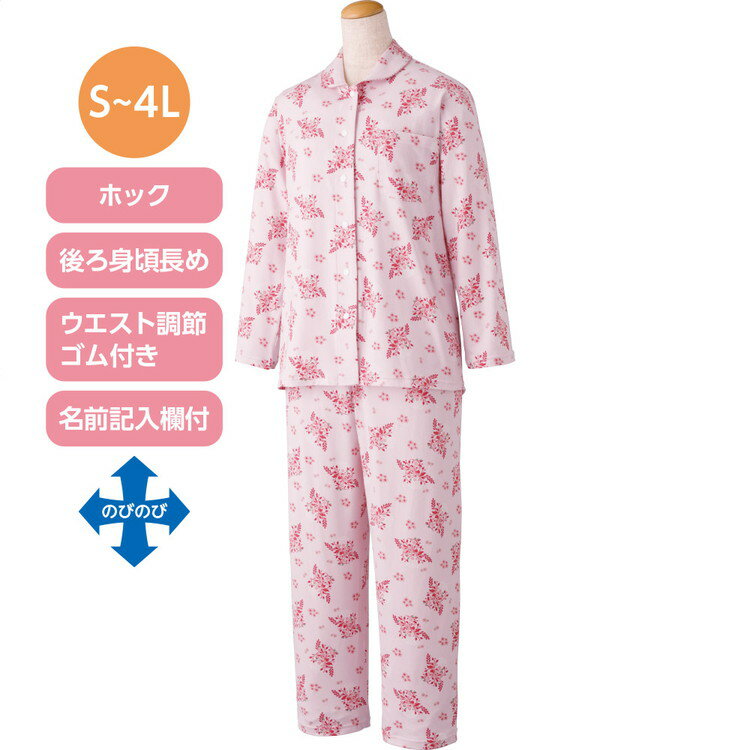 Rakuten - パジャマ レディース 長袖 のびのびストレッチホックパジャマ （上下セット） 800454 S M L LL ケアファッション │ 女性 婦人 ミセス シニア 大人 高齢者 介護衣類 伸びる ストレッチ オールシーズン 着やすい 脱ぎやすい かわいい 伸縮 プレゼント 2026SS