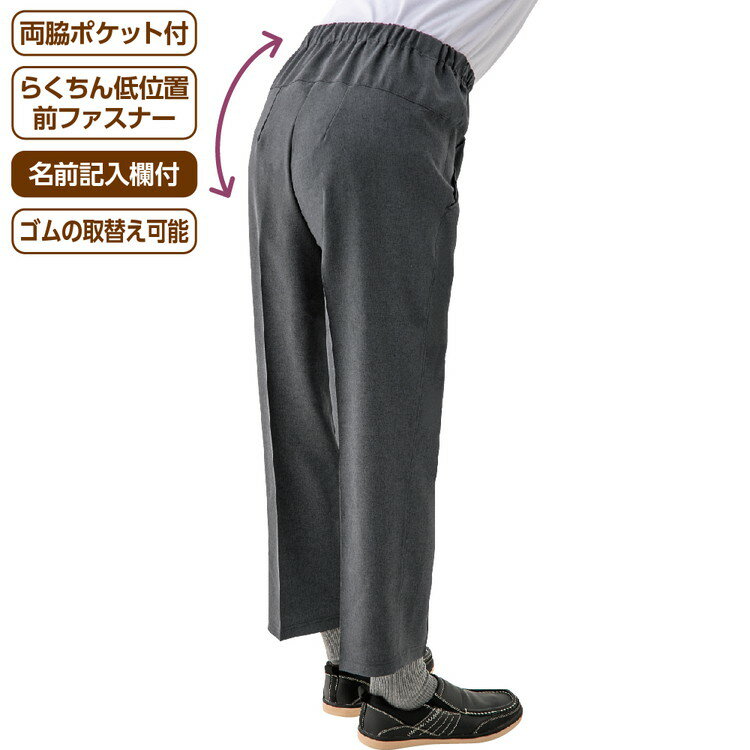 パンツ メンズ おしゃれ 背中が出にくい深履きパンツ（股下65cm） M L LL 3L 98377