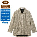 カーディガン レディース 羽織り おしゃれ カット衿付マグネット釦カーディガン(指先ストレッチ) M〜L 821578 ケアファッション │ トップス アウタ...
