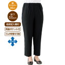 パンツ レディース おしゃれ ハイテンション裾ファスナーパンツ(股下55cm) M L LL 3L 821583 ケアファッション │ ボトムス ズボン ずぼん...