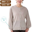 カーディガン レディース おしゃれ 春夏 ニット袖プリーツカーディ M〜L 821709 ケアファッション │ 羽織り オシャレ着 女性 婦人 ミセス シニア ...