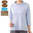 Tシャツ レディース おしゃれ 春夏 7分袖前身頃切替Tシャツ M L LL 821718ケアファッション │ トップス シンプル キレイめ 上品 オシャレ着 日本製 UVカット 吸汗速乾 女性 婦人 ミセス シニア 綿100% 七分袖 身幅ゆったり 後ろ身頃長め プレゼント 2025SS(4)
