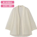 カーディガン レディース 羽織り 春夏 おしゃれ ニットトッパーカーディガン M〜L 821671 ケアファッション │ トップス 羽織る かわいい キレイめ ...