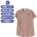 ベスト レディース 春夏 羽織り おしゃれ かわいい ニットベスト ニット斜め釦ホール丸首ベスト S M~L LL 821685 ケアファッション │ トップス オシャレ着 透かし編み 大人可愛い 上品 キレイめ 合わせやすい 留めやすい 前開き 女性 婦人 ミセス シニア プレゼント 2025SS