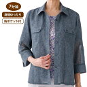 アンサンブル レディース おしゃれ 春夏 7分袖麻調合繊衿付きアンサンブル M L LL 821748 ケアファッション │ トップス インナーセット オシャレ...
